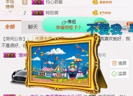 幸福酒家主播照片