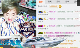 随缘小妞儿主播照片