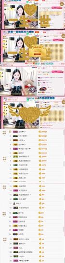 #…？！👑主播照片