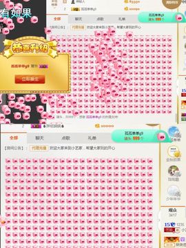 小艺停播主播照片