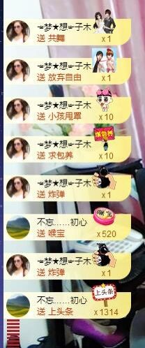 梦想💫女王的主播照片