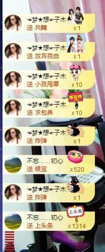 梦想💫女王主播照片