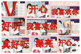 那谁，我是梦梦~主播照片