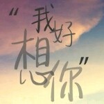搁浅的鱼，