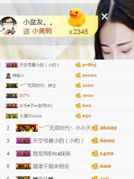 100星星返玫瑰主播照片