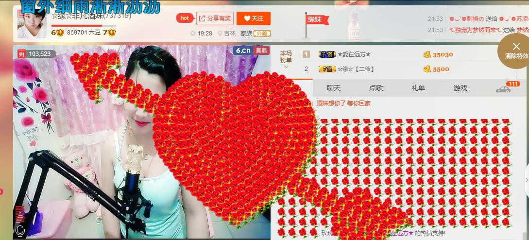 ☆缘☆酒妹的图片