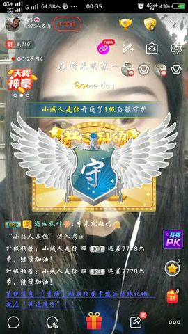 小米昔主播照片