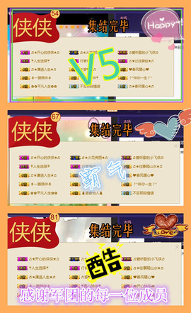 侠侠《爱唱歌》主播照片