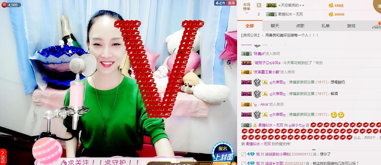 ღ柒小七ღ主播照片