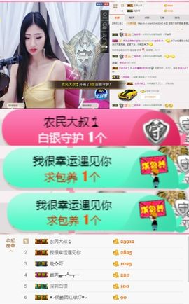 米雪💗️『、、、』主播照片