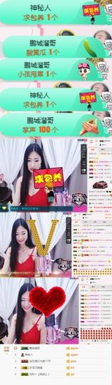 米雪💗️『、、、』主播照片