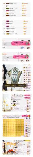 ❁小丸子主播照片