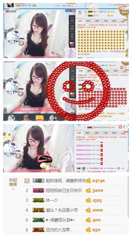 ╰╮玲珑╭╯主播照片