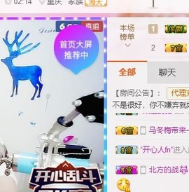幸福酒家主播照片
