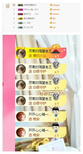 谁来了，谁走了主播照片