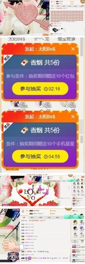 大吉大利😁主播照片