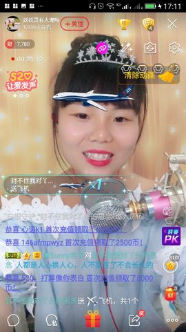 妖妖灵等你哦主播照片