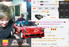 随缘小妞儿主播照片