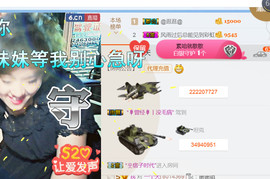 随缘小妞儿主播照片
