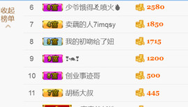 随缘小妞儿主播照片