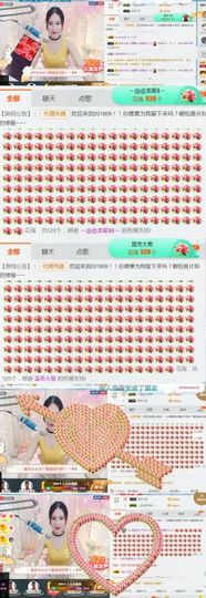 吻吻💋主播照片