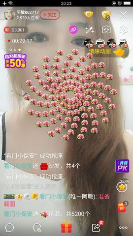 龙菲菲越来越好主播照片
