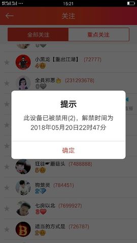 〆Royalミ大宝啊主播照片