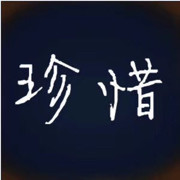 🎶🎶真愛🎵🎵的头像