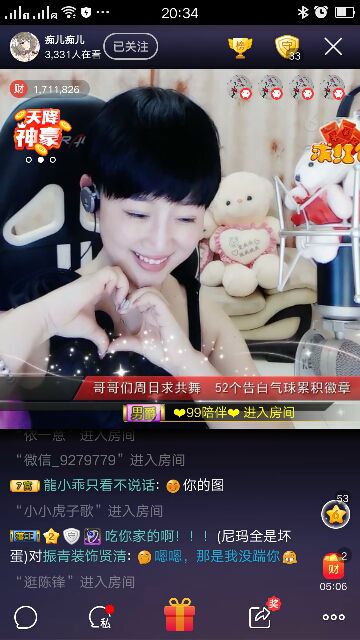 龍€小乖的主播照片