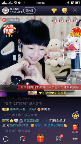 龍€小乖主播照片