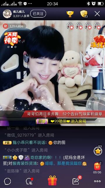 龍€小乖的主播照片