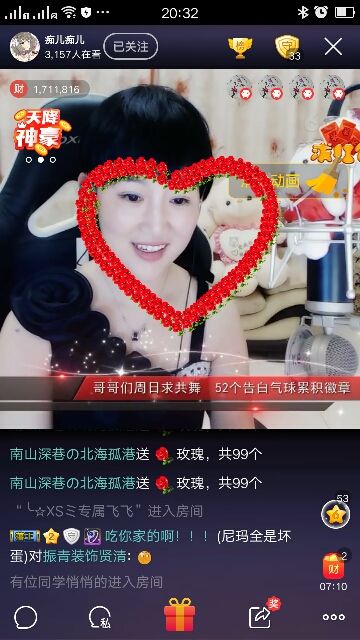 龍€小乖的主播照片