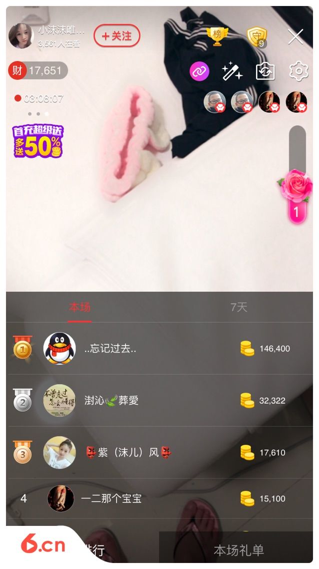 嘿嘿陪你上王者的主播照片