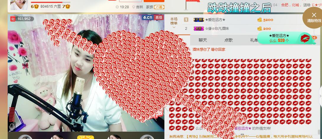 ☆缘☆酒妹的图片