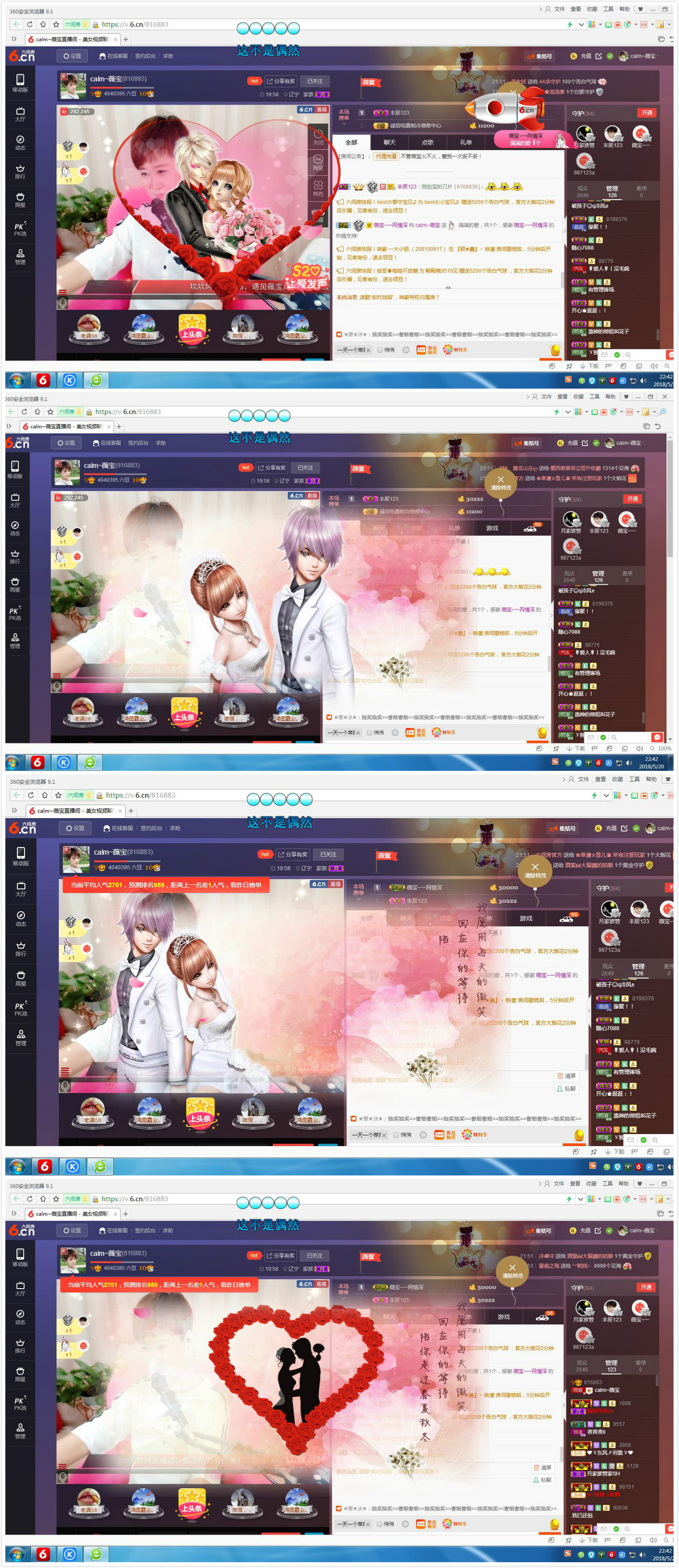 calm~薇宝的图片