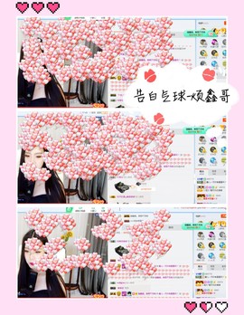 鑫儿～主播照片