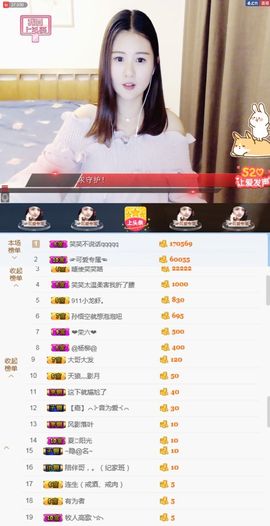 笑笑努力努力再努力主播照片