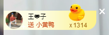 小小休息了主播照片
