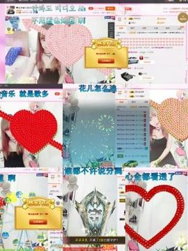～追寻主播照片