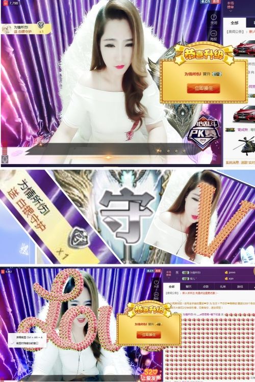 檐下等你的主播照片