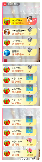 歌韵668888主播照片