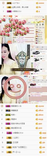 🌺越越ꦿ主播照片