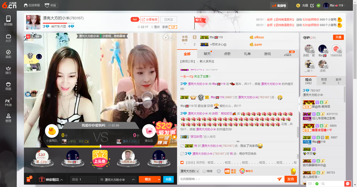 封號(hào)??開啟蹭舞模式的主播照片