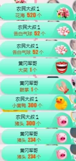 米雪💗️『、、、』主播照片