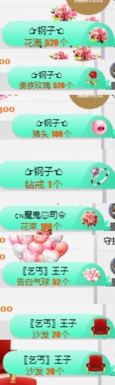 小燕子％主播照片