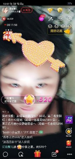 单身馨儿想升五冠主播照片