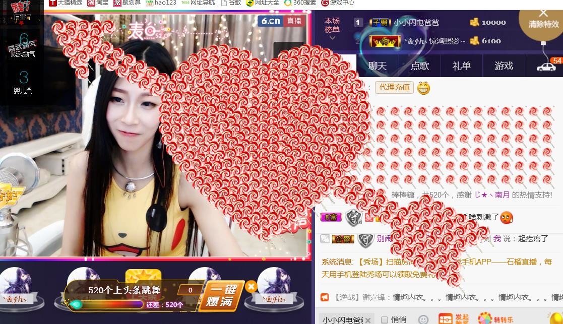 素雪恭贺我专属荣升的图片