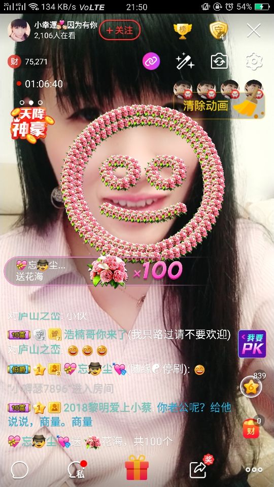 58426685主播照片