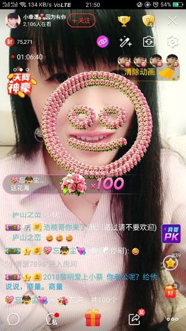 58426685主播照片
