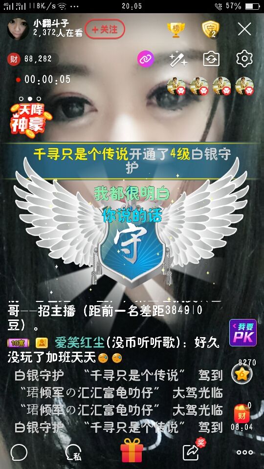 三七二十一世纪的主播照片